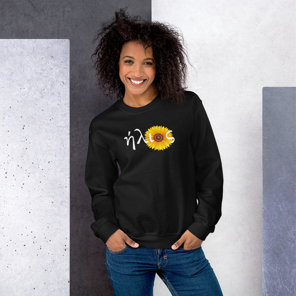 ήλιoς Crewneck