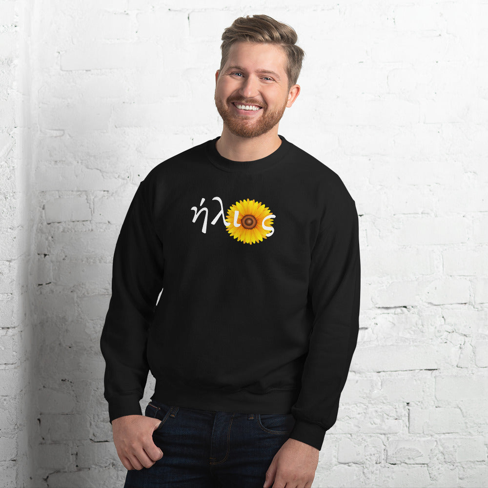 ήλιoς Crewneck