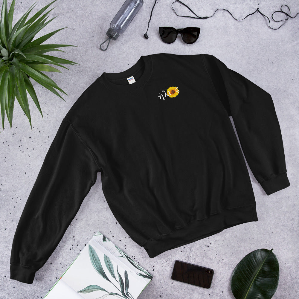 ήλιoς (little) Crewneck