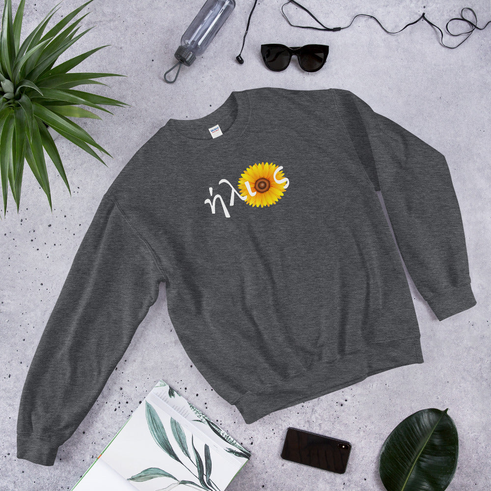 ήλιoς Crewneck