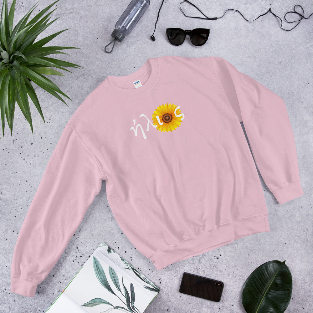 ήλιoς Crewneck