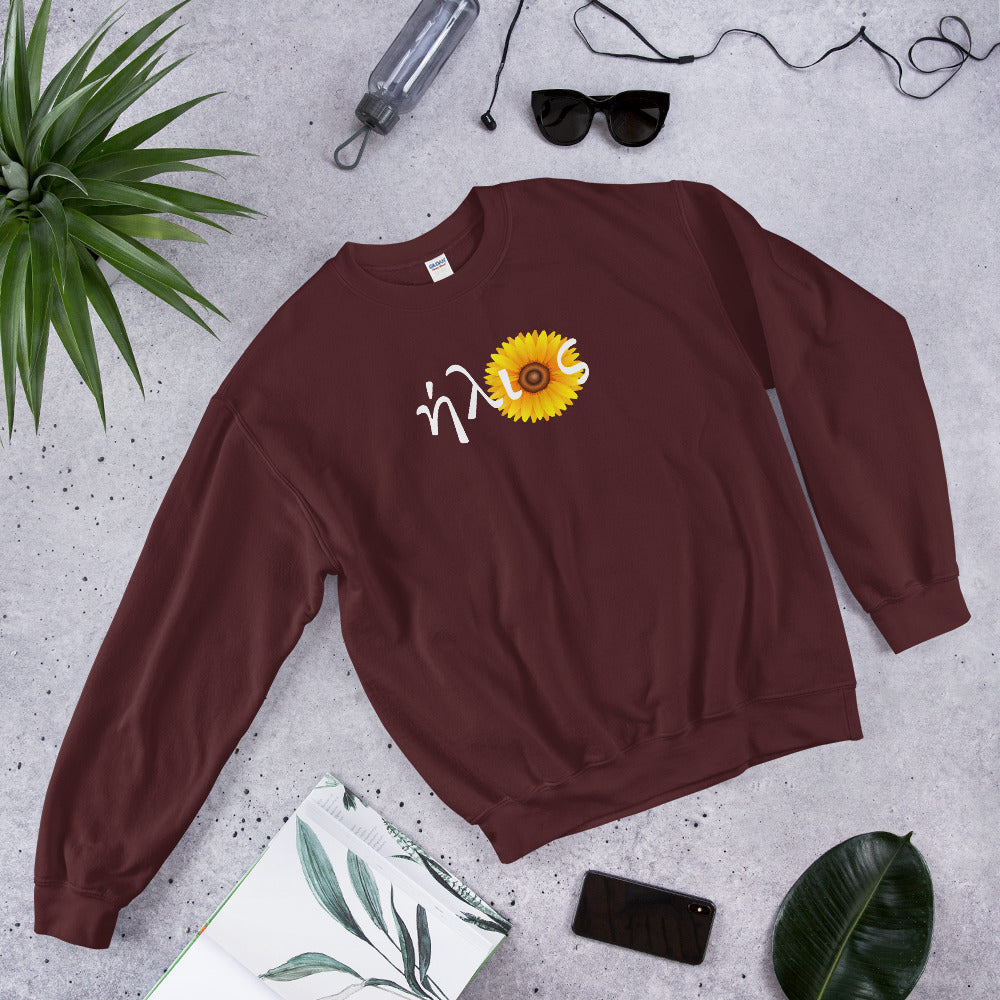 ήλιoς Crewneck