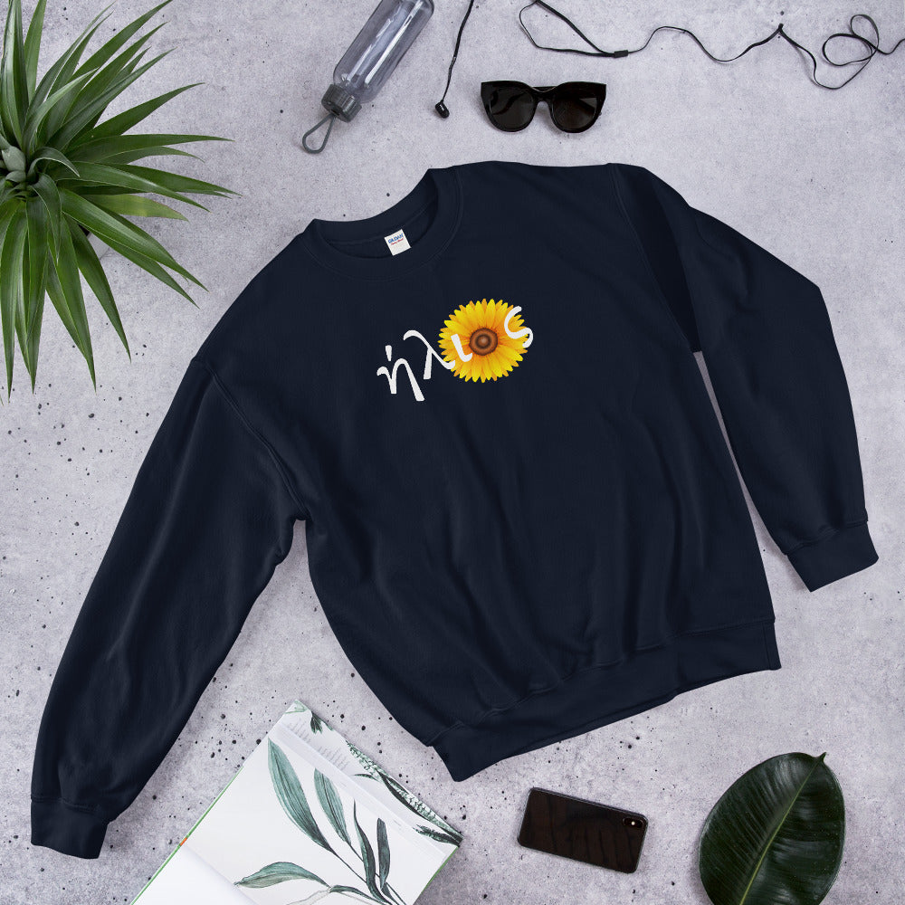 ήλιoς Crewneck