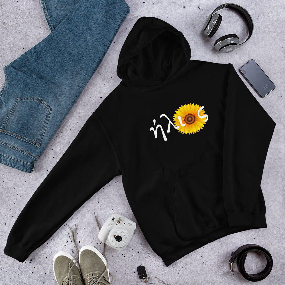 ήλιoς Hoodie