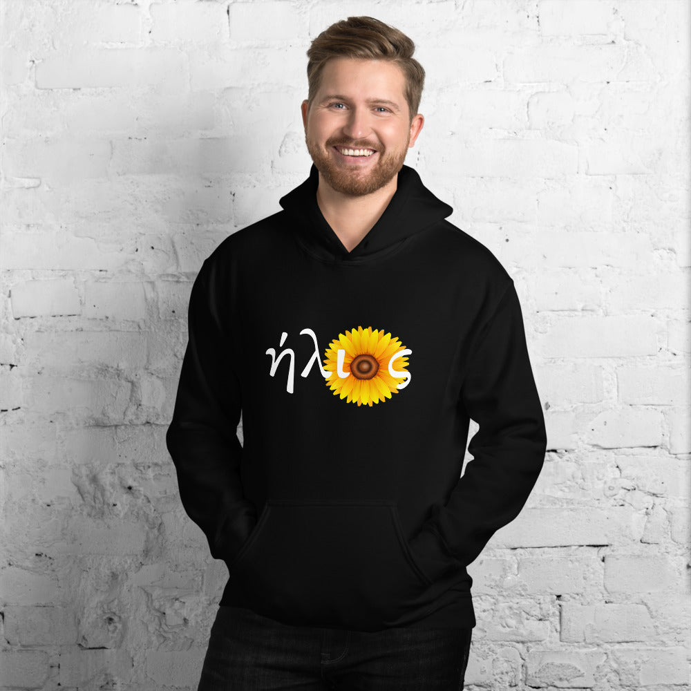 ήλιoς Hoodie