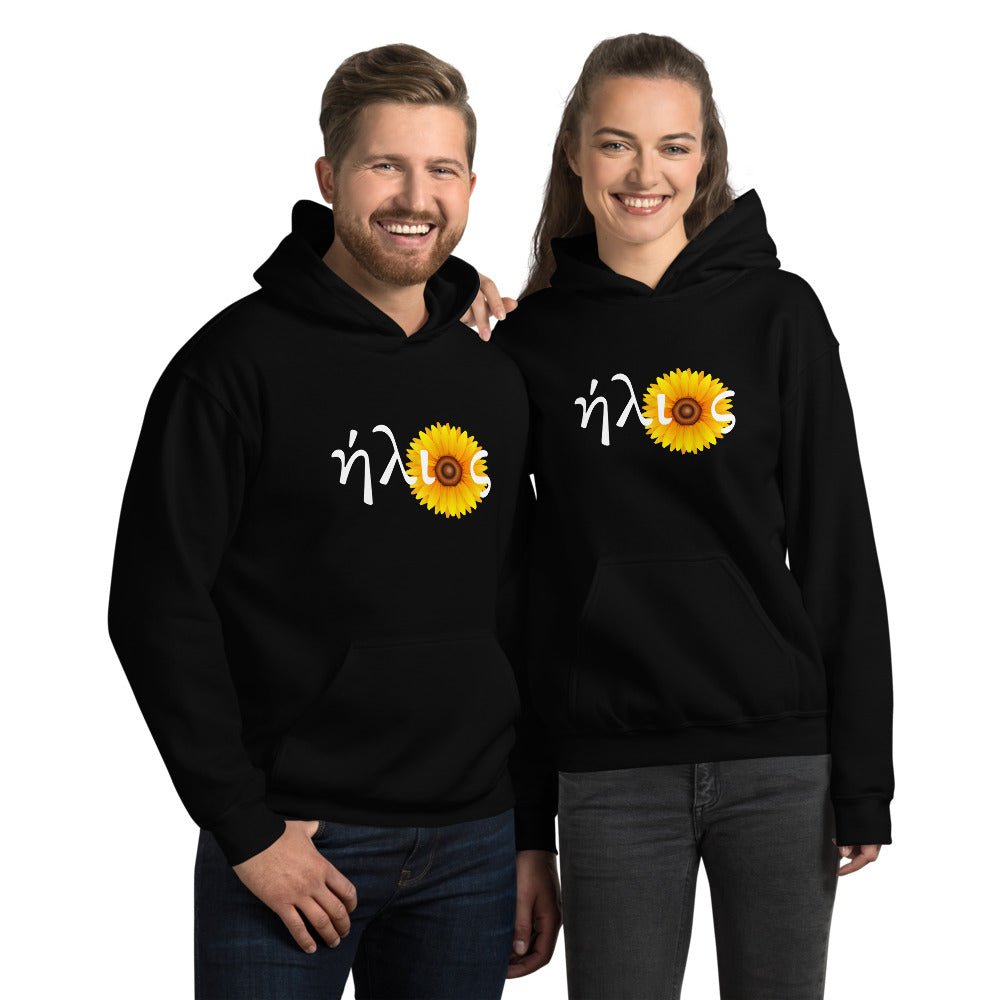 ήλιoς Hoodie
