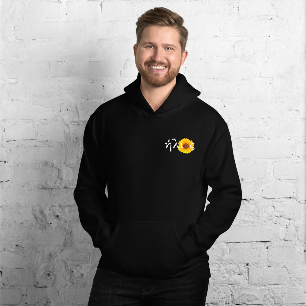 ήλιoς (little) Hoodie