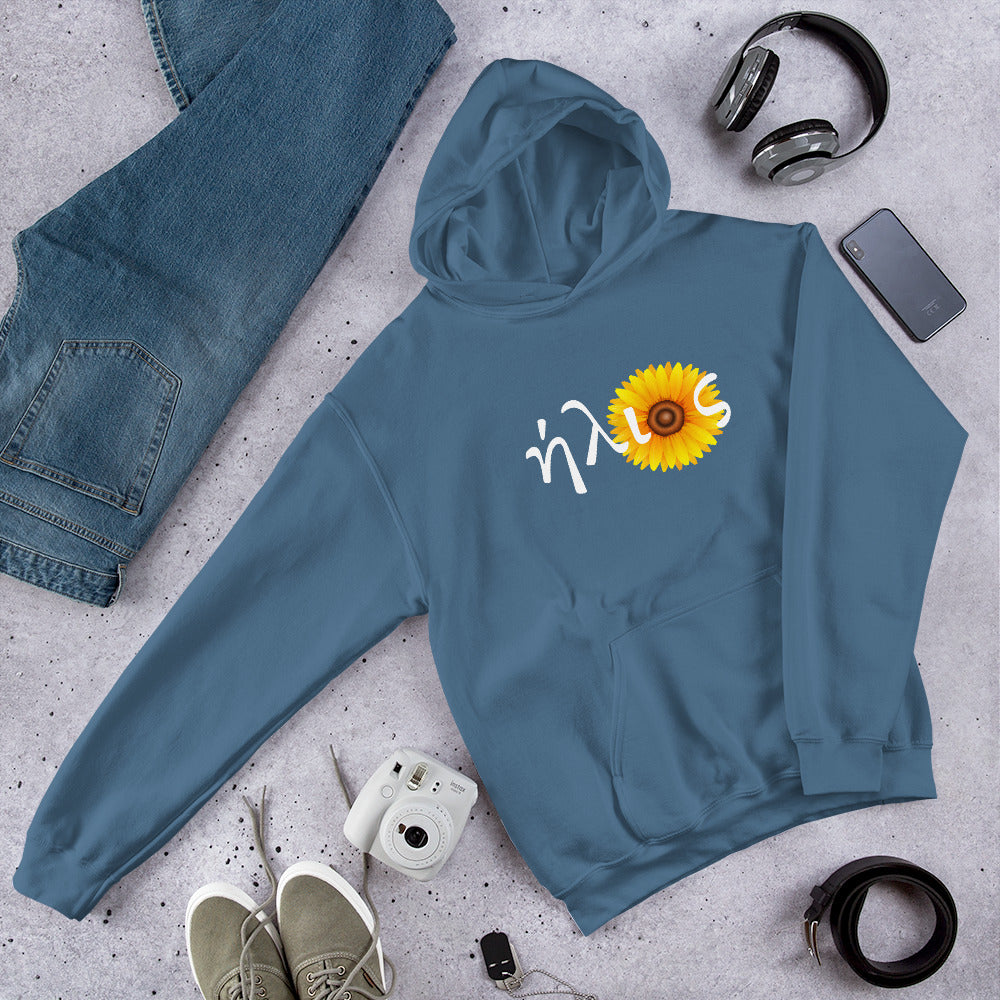 ήλιoς Hoodie