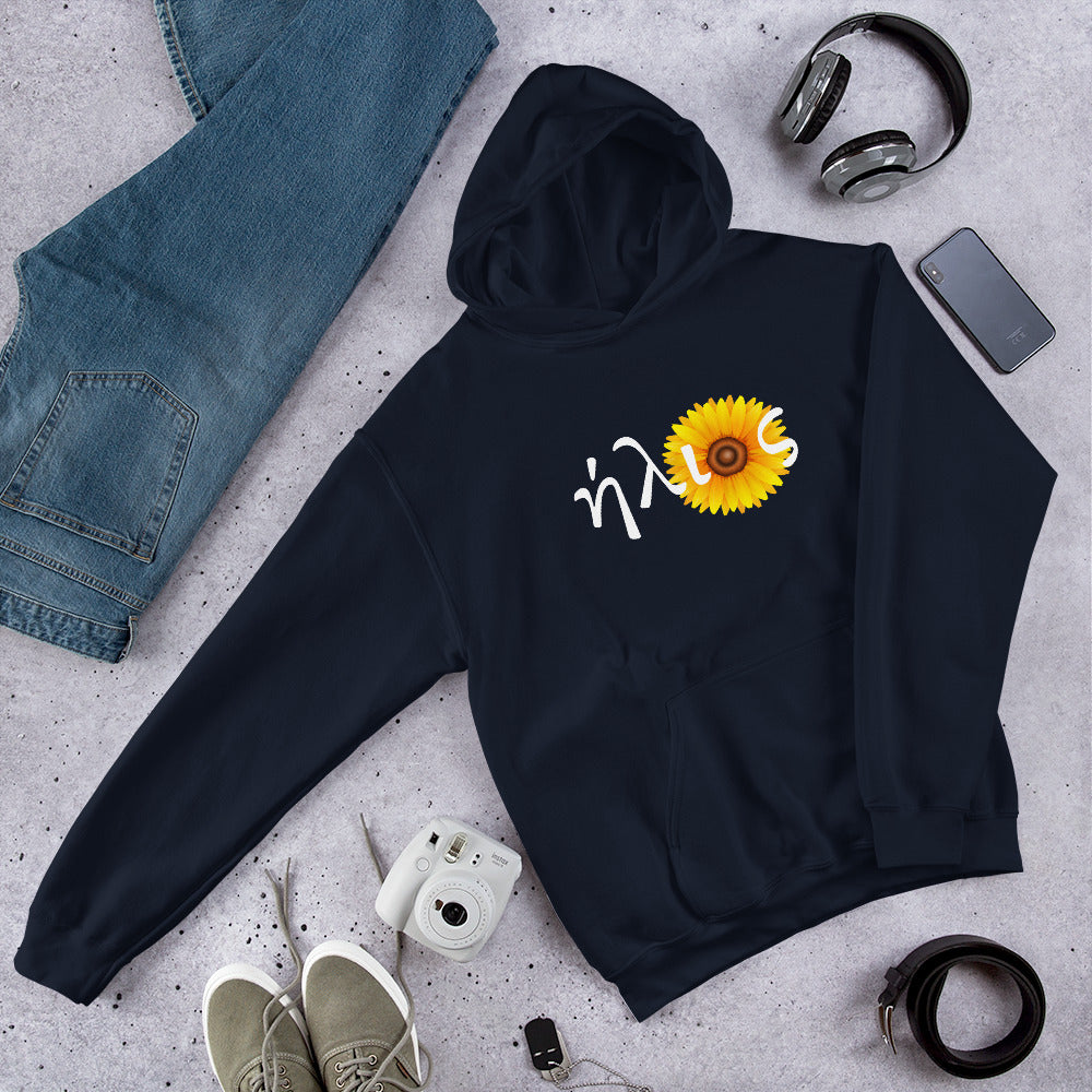 ήλιoς Hoodie