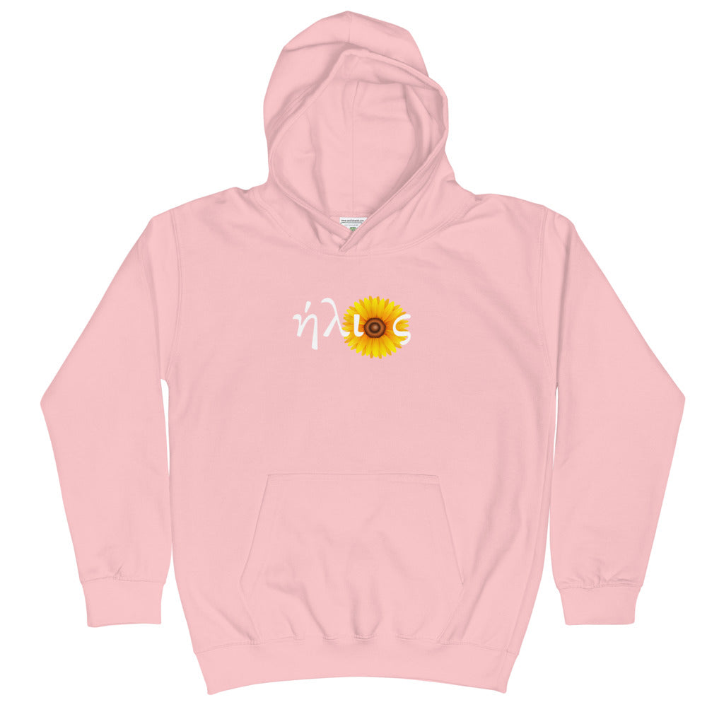 ήλιος Kids Hoodie