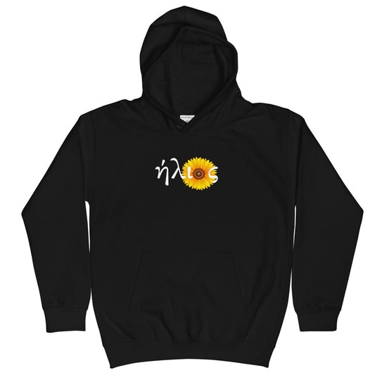 ήλιος Kids Hoodie