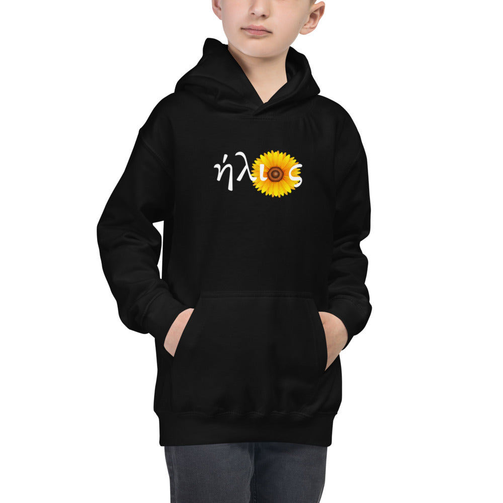 ήλιος Kids Hoodie