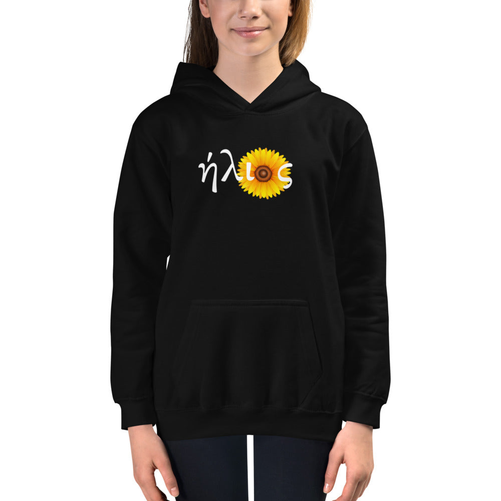 ήλιος Kids Hoodie