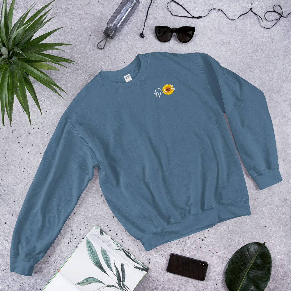 ήλιoς (little) Crewneck