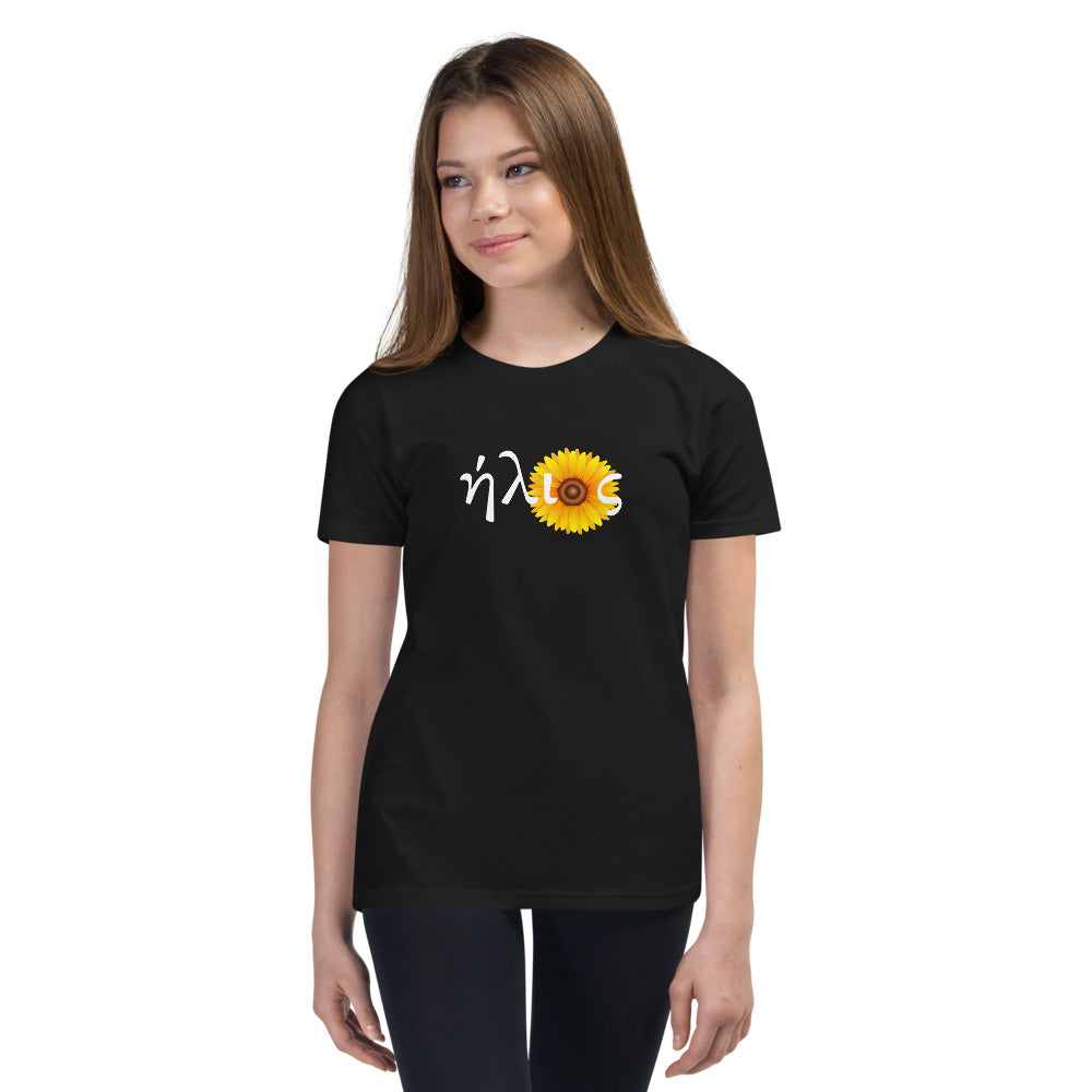 ήλιος Youth T-Shirt